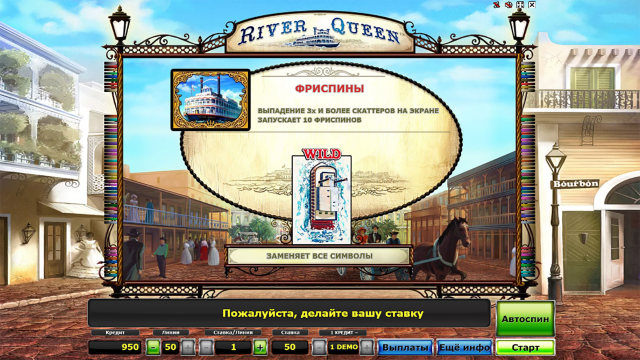 River Queen 2