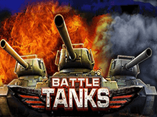 Игровой автомат Battle Tanks
